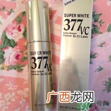 城野医生377怎么用?城野医生377美白精华用法
