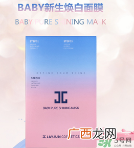 jayjun面膜有几种？jayjun面膜哪款好用？