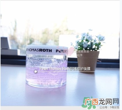 彼得罗夫玫瑰面膜怎么用？彼得罗夫玫瑰面膜使用方法