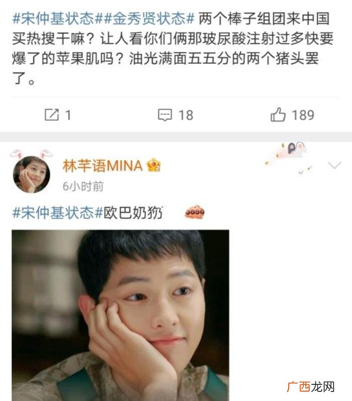 金秀贤中国，宋仲基金秀贤刘亚仁排队上中国热搜