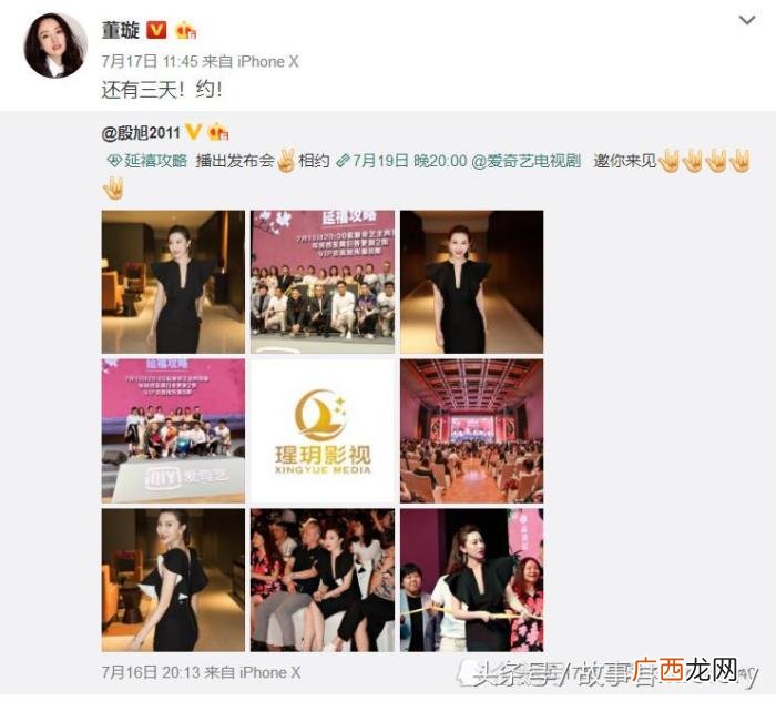 高云翔广告，在澳洲陪伴高云翔的董璇不忘发广告赚钱