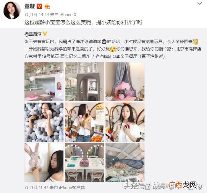 高云翔广告，在澳洲陪伴高云翔的董璇不忘发广告赚钱