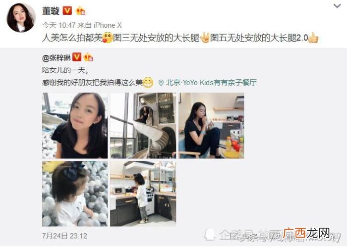 高云翔广告，在澳洲陪伴高云翔的董璇不忘发广告赚钱