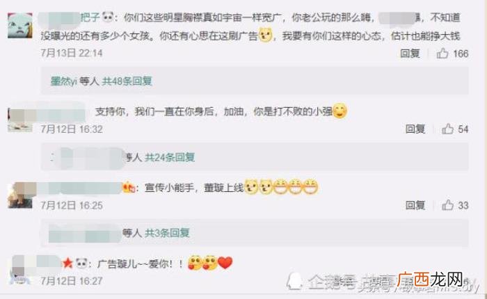 高云翔广告，在澳洲陪伴高云翔的董璇不忘发广告赚钱