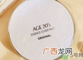 age20s水粉霜怎么样?age20s水粉霜好用吗?