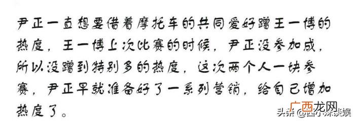 王一博门票，王一博珠海摩托赛门票高达￥5885
