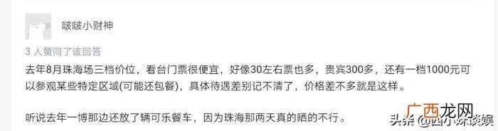 王一博门票，王一博珠海摩托赛门票高达￥5885