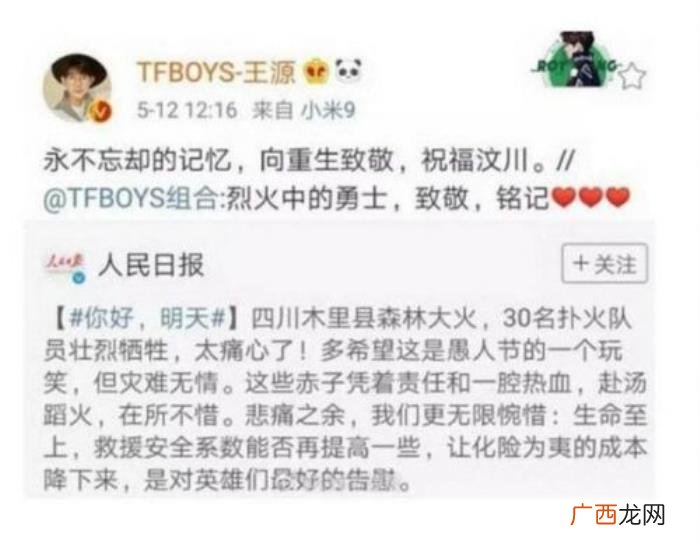 王源为什么,王源为什么频繁道歉都因为什么事道歉
