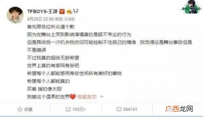 王源为什么,王源为什么频繁道歉都因为什么事道歉