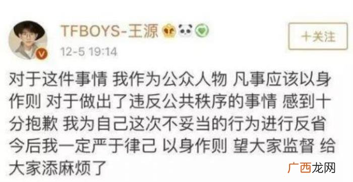 王源为什么,王源为什么频繁道歉都因为什么事道歉