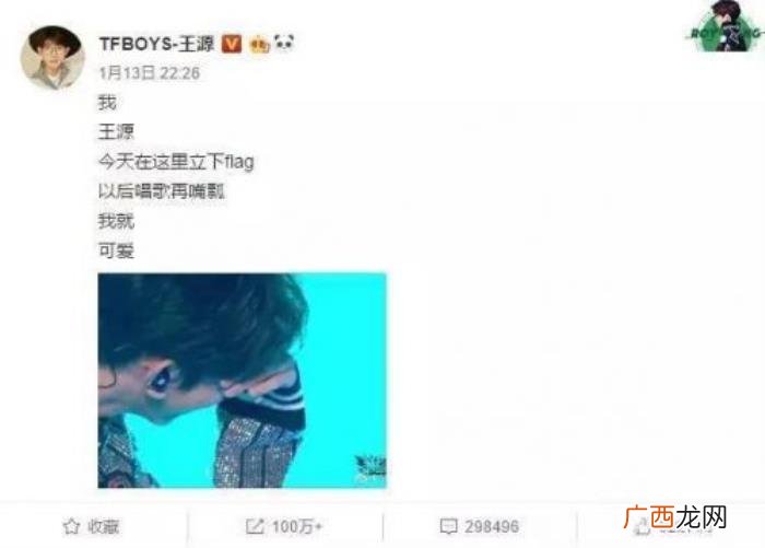 王源为什么,王源为什么频繁道歉都因为什么事道歉
