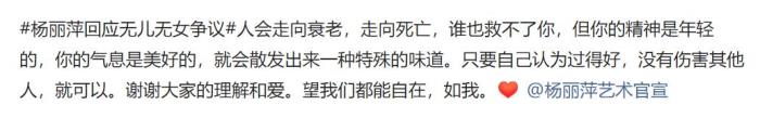 童谣潘粤明,童瑶潘粤明新剧揭开杨丽萍的婚姻观