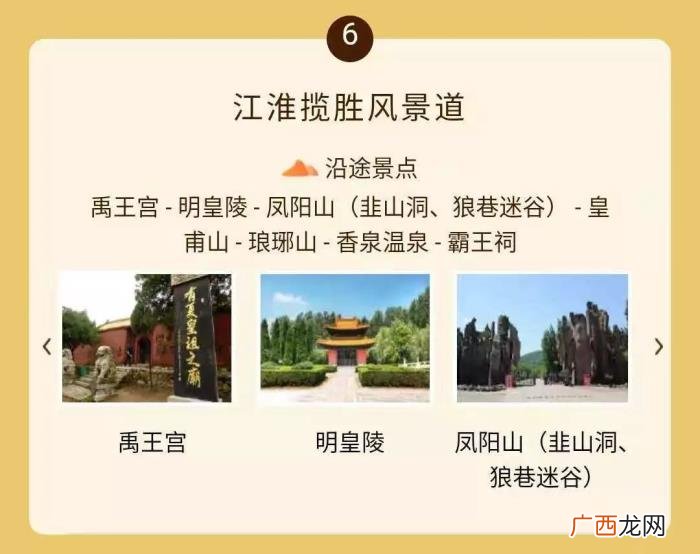 凤阳自驾游,凤阳这两个地方入选安徽省十大自驾游线路