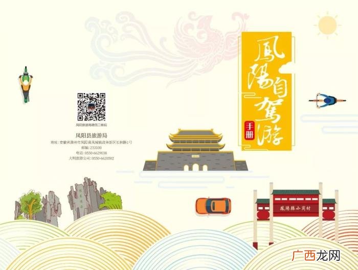 凤阳自驾游,凤阳这两个地方入选安徽省十大自驾游线路