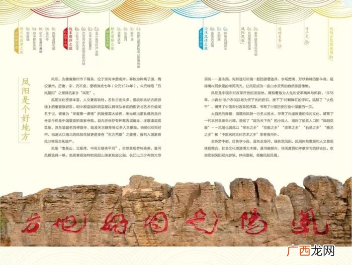 凤阳自驾游,凤阳这两个地方入选安徽省十大自驾游线路