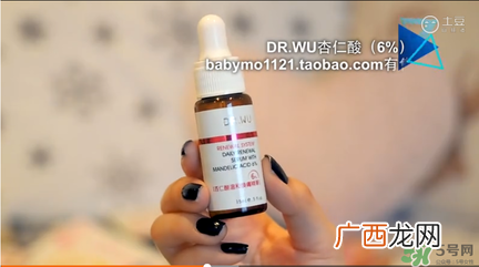 dr.wu杏仁酸使用步骤?dr.wu精华液怎么用