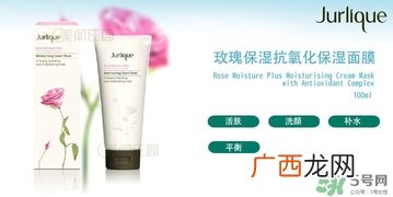 茱莉蔻玫瑰面膜怎么用？jurlique茱莉蔻玫瑰面膜使用方法