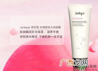 茱莉蔻玫瑰面膜怎么用？jurlique茱莉蔻玫瑰面膜使用方法