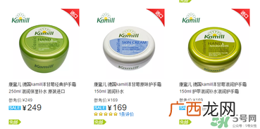 卡蜜儿护手霜怎么样_KAMILL护手霜多少钱