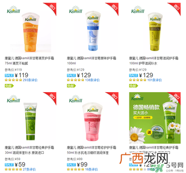 卡蜜儿护手霜怎么样_KAMILL护手霜多少钱