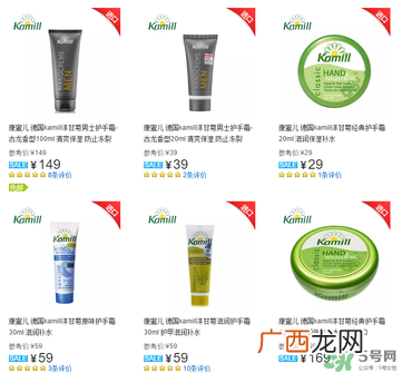 卡蜜儿护手霜怎么样_KAMILL护手霜多少钱