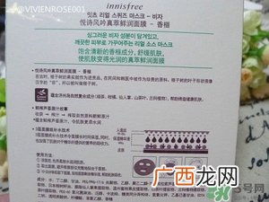 悦诗风吟香榧面膜真假 悦诗风吟真萃鲜润面膜真假