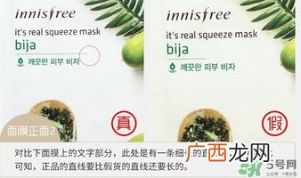 悦诗风吟香榧面膜真假 悦诗风吟真萃鲜润面膜真假