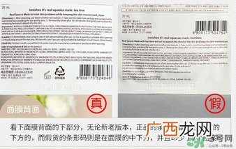 悦诗风吟香榧面膜真假 悦诗风吟真萃鲜润面膜真假