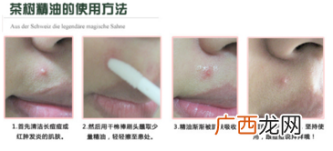 the body shop茶树精油怎么用？美体小铺茶树精油怎么打开
