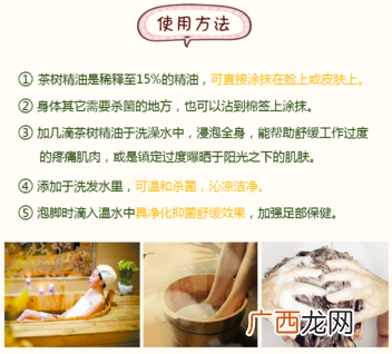 the body shop茶树精油怎么用？美体小铺茶树精油怎么打开