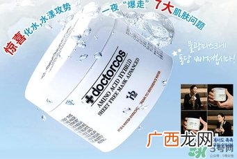 doctorcos爆水神器面膜怎么用？doctorcos氨基酸面膜使用方法