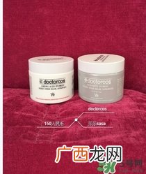 doctorcos爆水面膜真假 doctorcos氨基酸睡眠面膜真假鉴别
