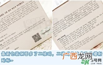 doctorcos爆水面膜真假 doctorcos氨基酸睡眠面膜真假鉴别