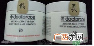 doctorcos爆水面膜真假 doctorcos氨基酸睡眠面膜真假鉴别
