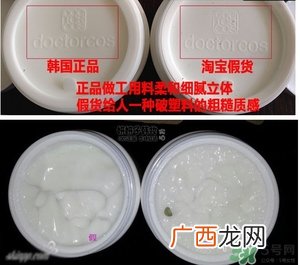 doctorcos爆水面膜真假 doctorcos氨基酸睡眠面膜真假鉴别
