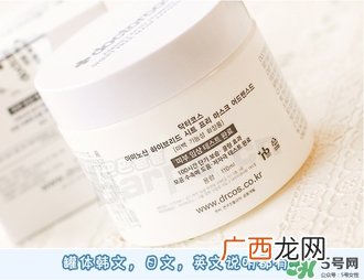 doctorcos爆水面膜真假 doctorcos氨基酸睡眠面膜真假鉴别