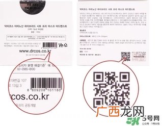 doctorcos爆水面膜真假 doctorcos氨基酸睡眠面膜真假鉴别