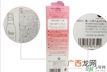 minon氨基酸乳液真假 minon乳液真假鉴别