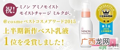 minon氨基酸乳液真假 minon乳液真假鉴别