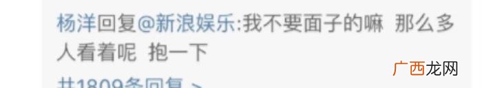 杨洋的外号，杨洋公开被新浪拒绝调权重并被起外号为杨秤砣