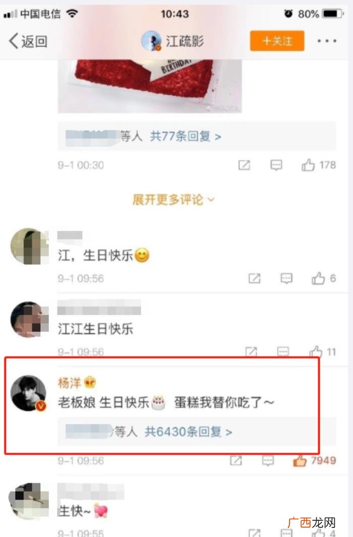 杨洋的外号，杨洋公开被新浪拒绝调权重并被起外号为杨秤砣