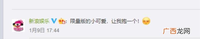 杨洋的外号，杨洋公开被新浪拒绝调权重并被起外号为杨秤砣