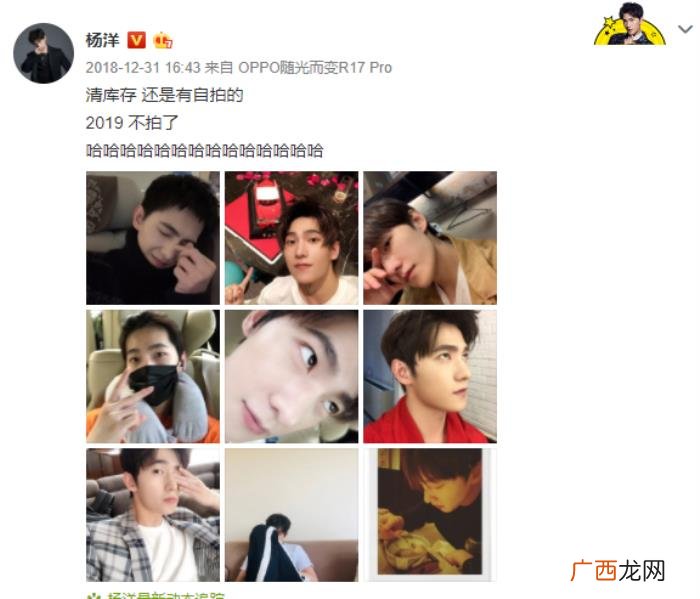 杨洋的外号，杨洋公开被新浪拒绝调权重并被起外号为杨秤砣