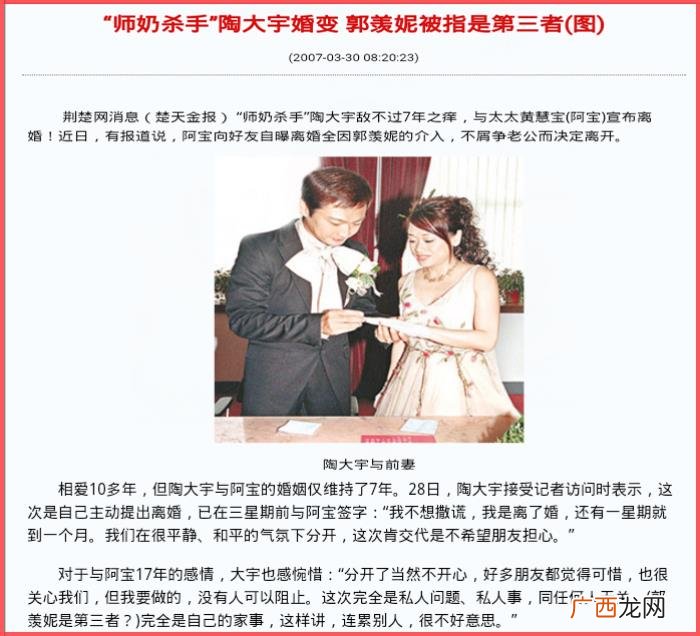 郭羡妮情史，传奇港姐郭羡妮的波澜情史和圈内往事