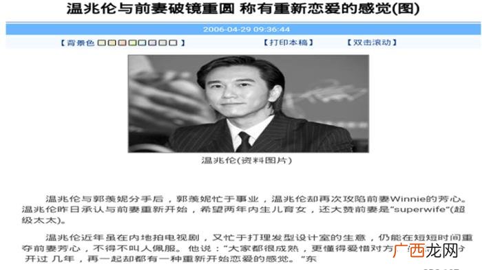 郭羡妮情史，传奇港姐郭羡妮的波澜情史和圈内往事