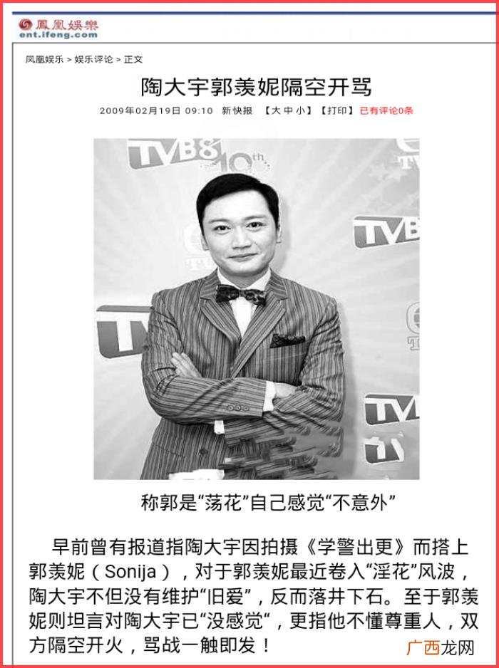 郭羡妮情史，传奇港姐郭羡妮的波澜情史和圈内往事