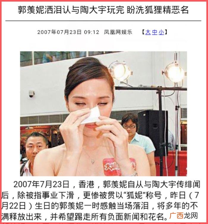郭羡妮情史，传奇港姐郭羡妮的波澜情史和圈内往事