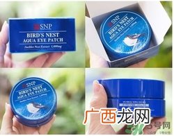 snp燕窝眼膜一次贴多久？snp燕窝眼膜一周贴几次？