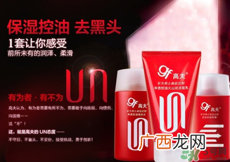 高夫洗面奶怎么样?高夫洗面奶哪款好?