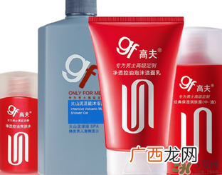 高夫洗面奶怎么样?高夫洗面奶哪款好?